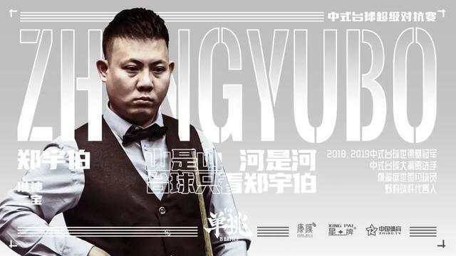 连追三球 连追三球