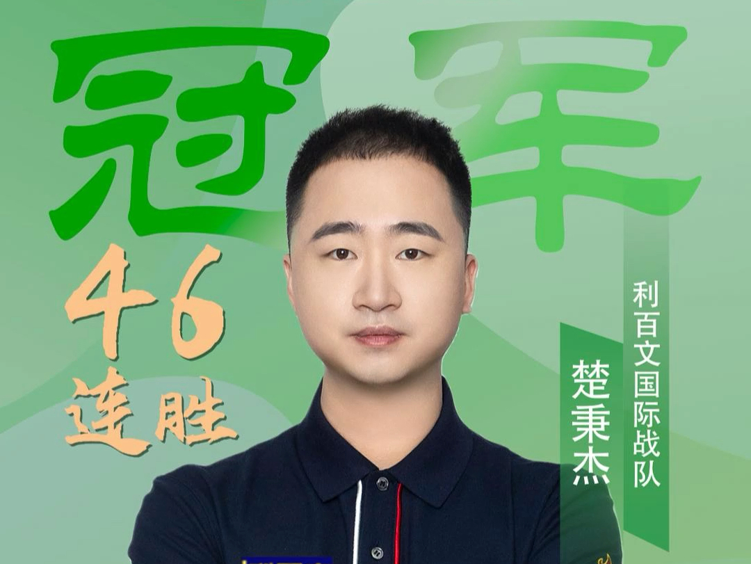 注目的比赛 注目的比赛